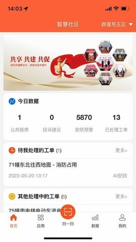 优鲜信员工端 v1.1.7 安卓版截图_1