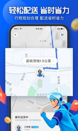 蜂鸟团队版 v7.15.2 安卓版截图_2