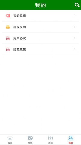 语文作文满分大全 v2.0 安卓版截图_2
