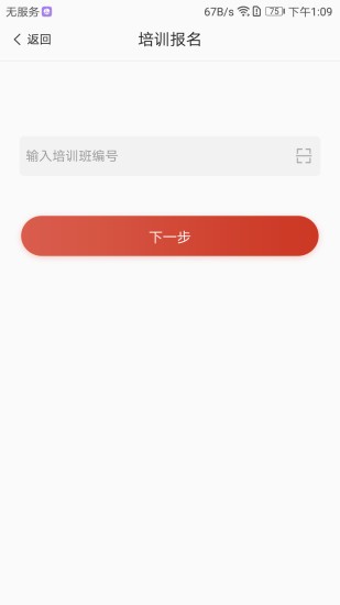 舞蹈教考通截图_2