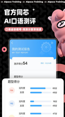 羊驼PTE v8.3.3 安卓版截图_2