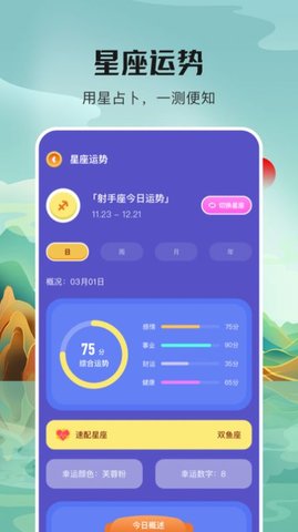 番茄计划日历 v1.1 安卓版截图_2