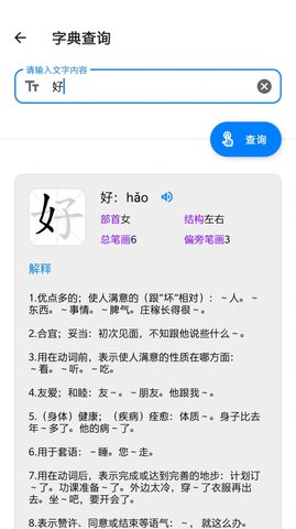 常备工具箱app截图_1