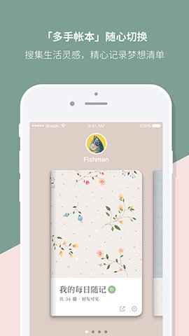 Mori手帐（Mori Journal）截图_3