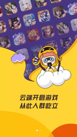 腾讯先游 v4.8.2.2990709 安卓版截图_2