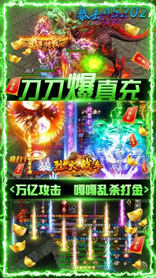 烈火战车手机版截图_4