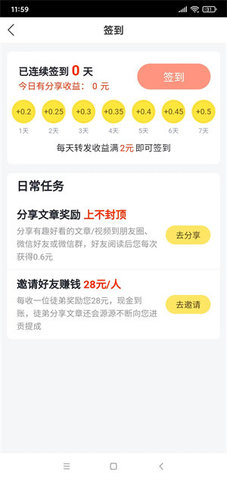 广转宝转发 v1.0.0 安卓版截图_1