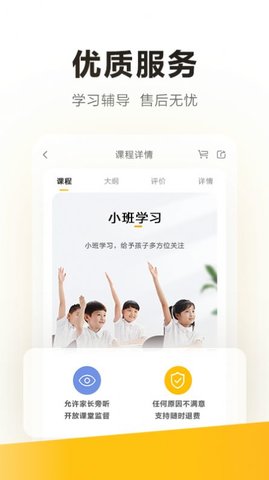 学家云学习 v7.48.0 安卓版截图_3