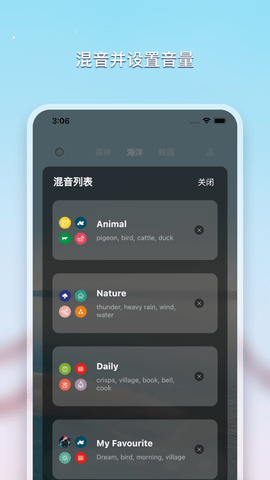 疗愈睡眠（Deep Sleep）截图_1