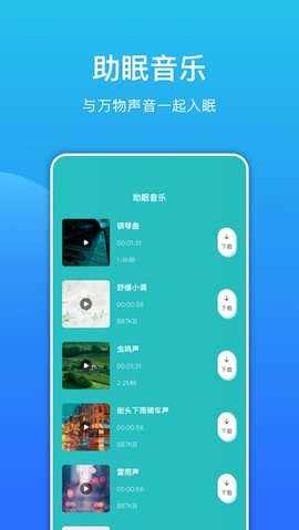 噪音检测分贝仪截图_3