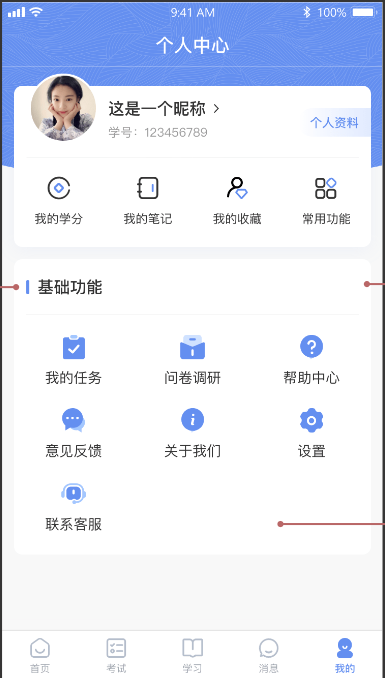 煤安学app官方版截图_4