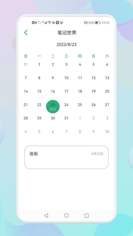 小猪心情日记 v1.1 安卓版截图_3