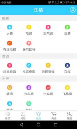 帅开州 v4.0.0 安卓版截图_1
