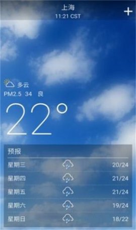 美熊天气截图_2