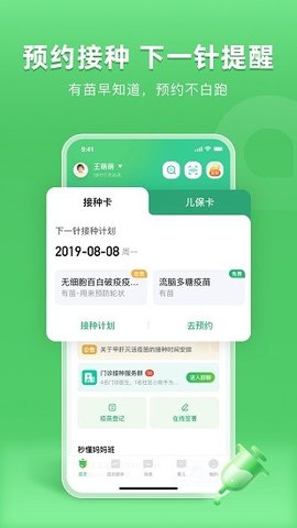 小豆苗 v6.21.17 安卓版截图_3