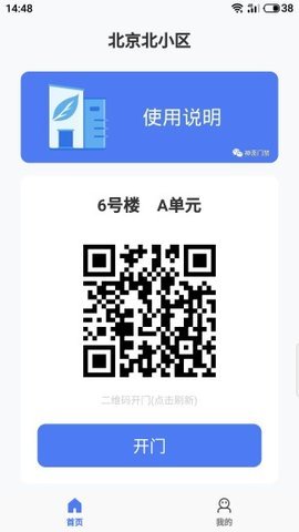 神荼社区 1.0.10截图_6