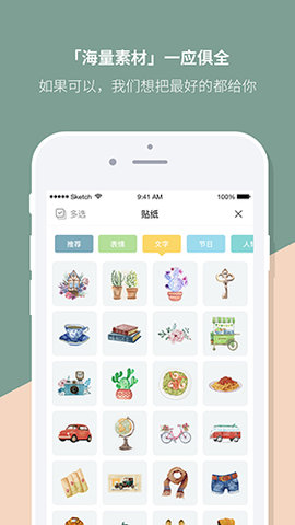 Mori手帐（Mori Journal）截图_2