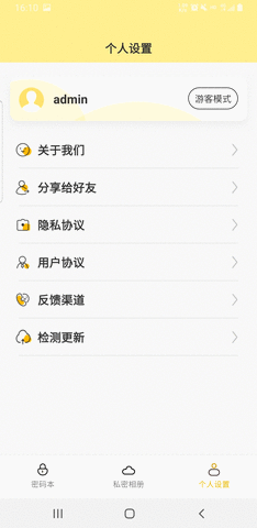 格式大管家 v1.0 安卓版截图_2