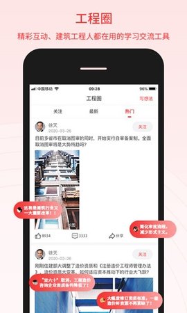 百工驿app v4.7.0 安卓版截图_2