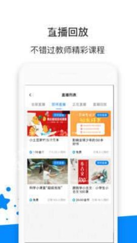 智慧树课堂 v1.0.0 安卓版截图_2