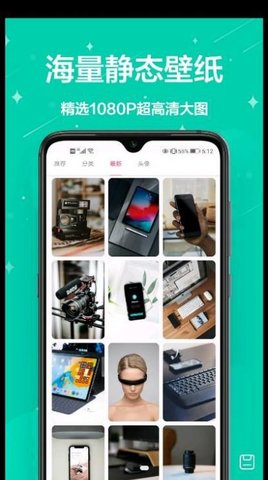 奶油主题 v1.0.0 安卓版截图_1