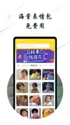 斗图小蜜 v1.0.5 安卓版截图_1