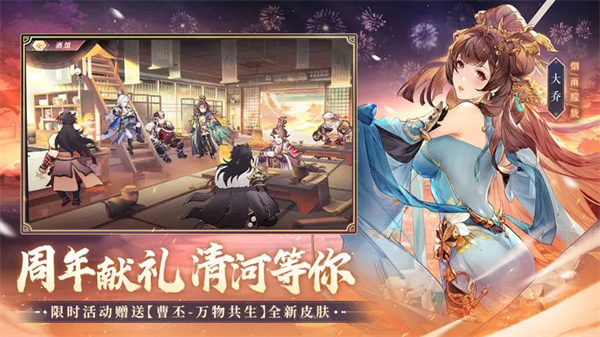 三国志幻想大陆官服截图_5