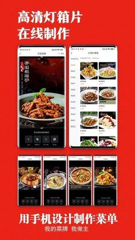 找菜图 v4.2.8 安卓版截图_1