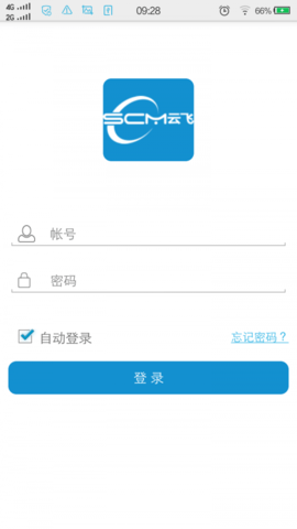 云飞供应链 v1.3.3 安卓版截图_2