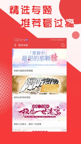 阅听文学 v2.5.5 安卓版截图_3