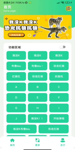 恐龙抗狼盒手机版截图_1