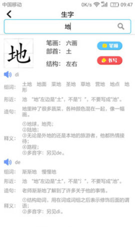 小学英语角 v1.0.10 安卓版截图_2