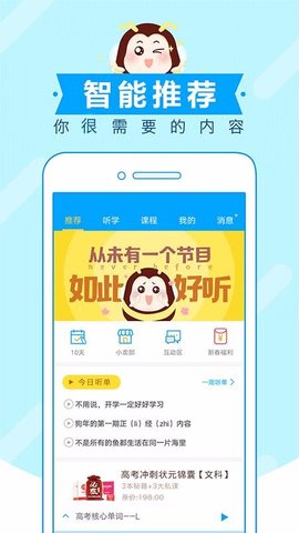 高考蜂背 v7.0.16 安卓版截图_1
