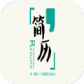 专业简历模板 1.1