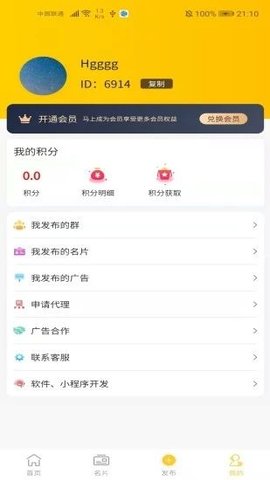 宝妈群 v1.0.0 安卓版截图_1