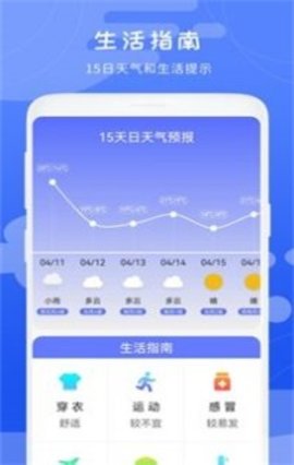 气象雷达截图_2
