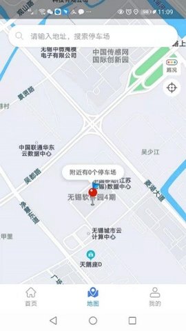 曲靖智停 v1.2.3 安卓版截图_1