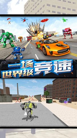 钢铁城市大对决截图_2
