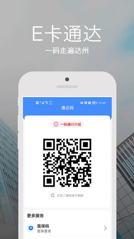 安e达截图_3