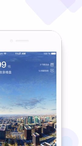 来这儿 v2.2.6截图_1