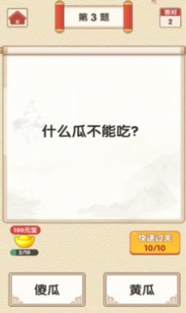 一起学成语截图_2