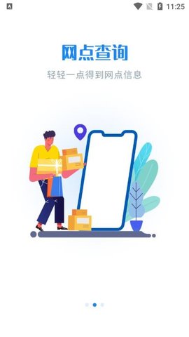 轻松查快递 v1.0 安卓版截图_2