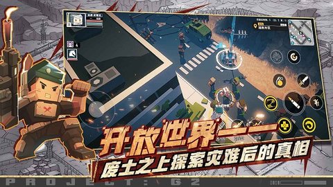 基因特工 (G2 Fighter)截图_3