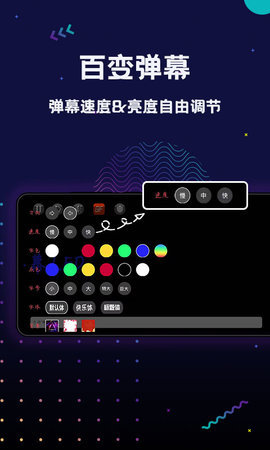 手持弹幕LED截图_3