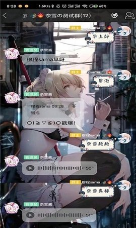 QRSpeed v3.6.6 安卓版截图_1