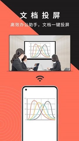 幕享（LetsView） v1.2.4 安卓版截图_1