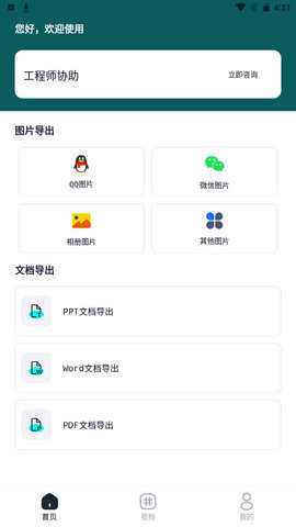 全能数据恢复王 v1.0.0 安卓版截图_1