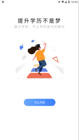 宏扬网校截图_3
