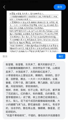 手写模拟器app截图_3