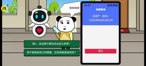 少年逆袭记截图_1